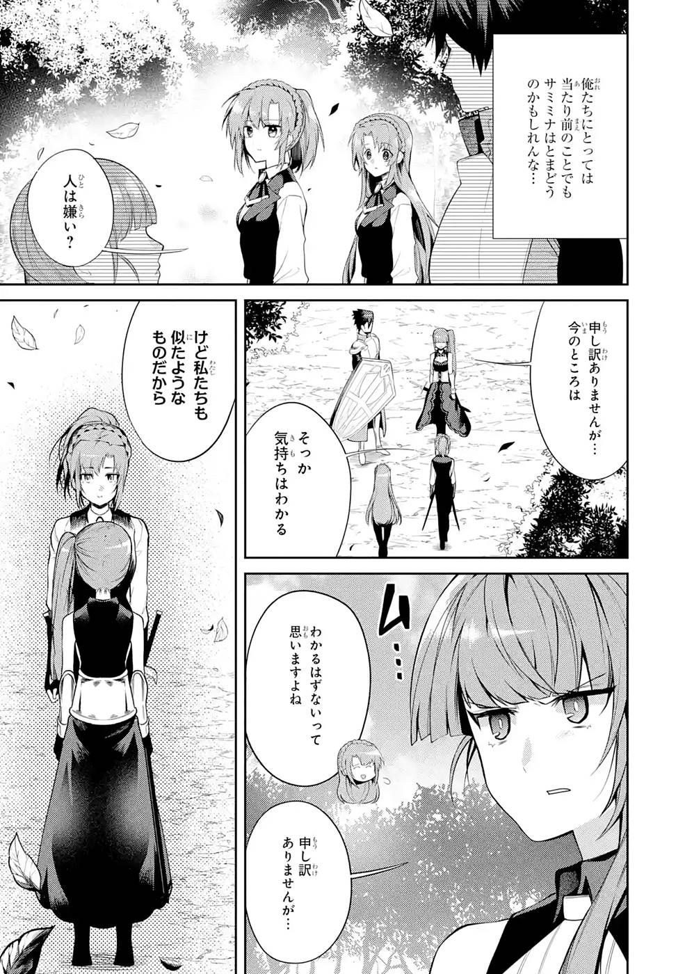 Saikyou Tank no Meikyuu Kouryaku: Tairyoku 9999 no Rare Skill-mochi Tank, Yuusha Party o Tsuihou Sareru Chapter 24 15ページ