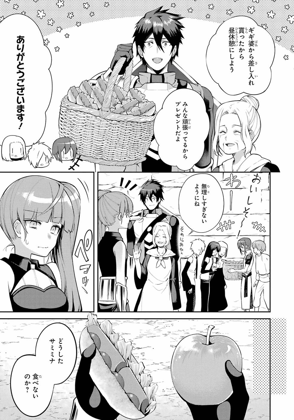 Saikyou Tank no Meikyuu Kouryaku: Tairyoku 9999 no Rare Skill-mochi Tank, Yuusha Party o Tsuihou Sareru Chapter 24 3ページ