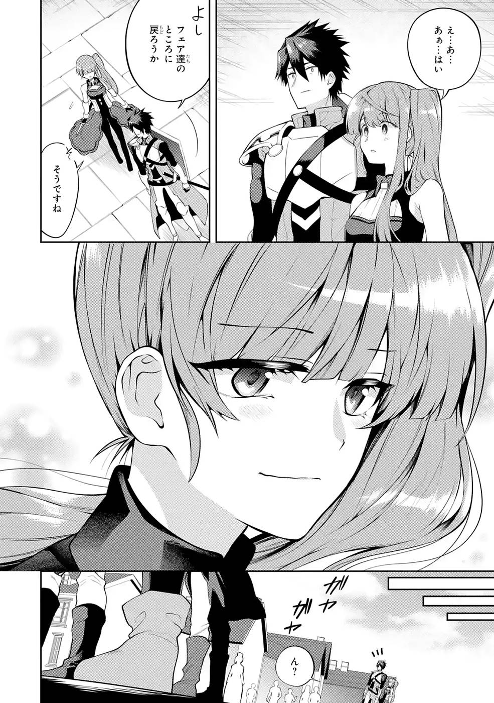 Saikyou Tank no Meikyuu Kouryaku: Tairyoku 9999 no Rare Skill-mochi Tank, Yuusha Party o Tsuihou Sareru Chapter 24 26ページ