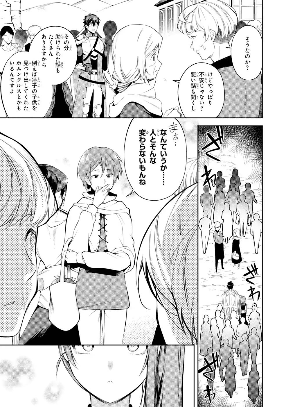 Saikyou Tank no Meikyuu Kouryaku: Tairyoku 9999 no Rare Skill-mochi Tank, Yuusha Party o Tsuihou Sareru Chapter 24 29ページ
