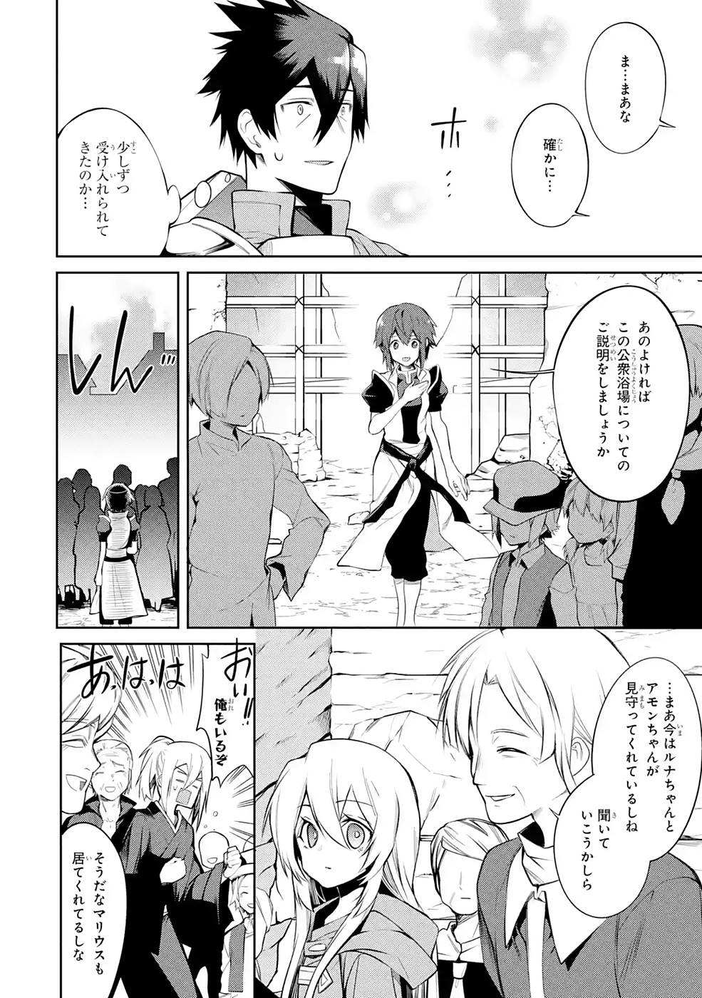 Saikyou Tank no Meikyuu Kouryaku: Tairyoku 9999 no Rare Skill-mochi Tank, Yuusha Party o Tsuihou Sareru Chapter 24 30ページ