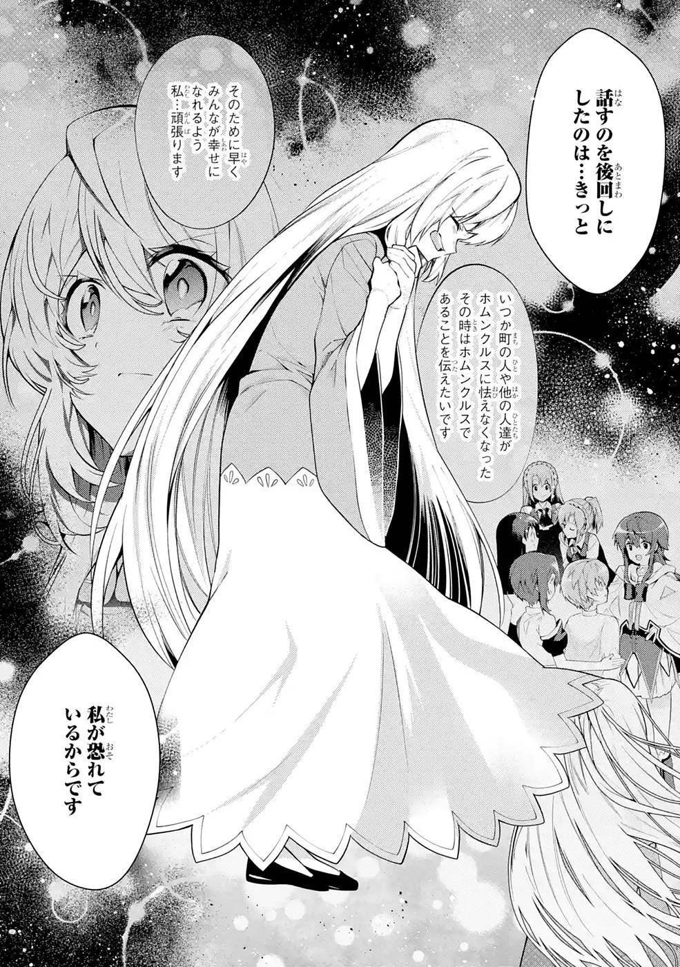 Saikyou Tank no Meikyuu Kouryaku: Tairyoku 9999 no Rare Skill-mochi Tank, Yuusha Party o Tsuihou Sareru Chapter 24 35ページ