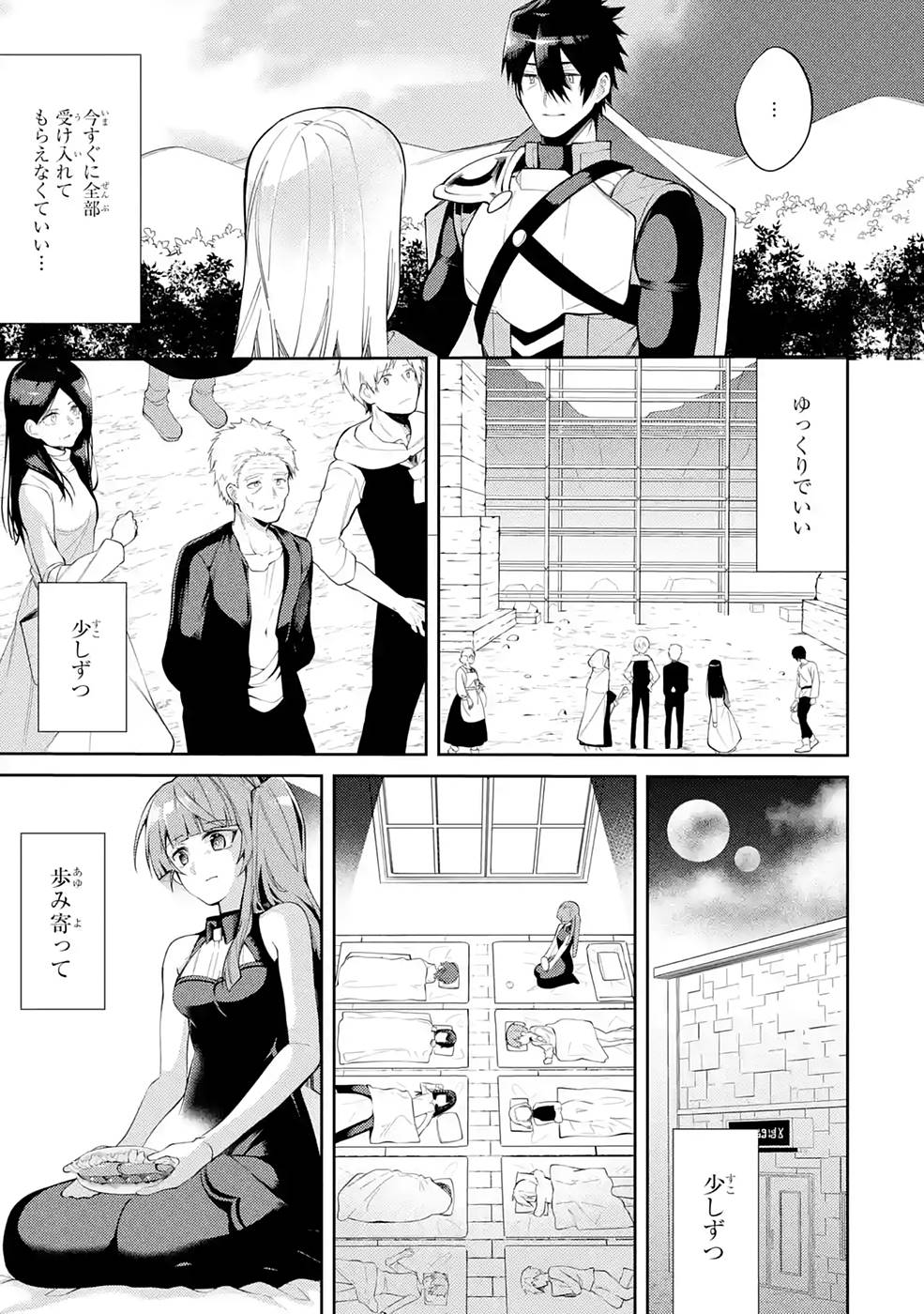 Saikyou Tank no Meikyuu Kouryaku: Tairyoku 9999 no Rare Skill-mochi Tank, Yuusha Party o Tsuihou Sareru Chapter 24 37ページ