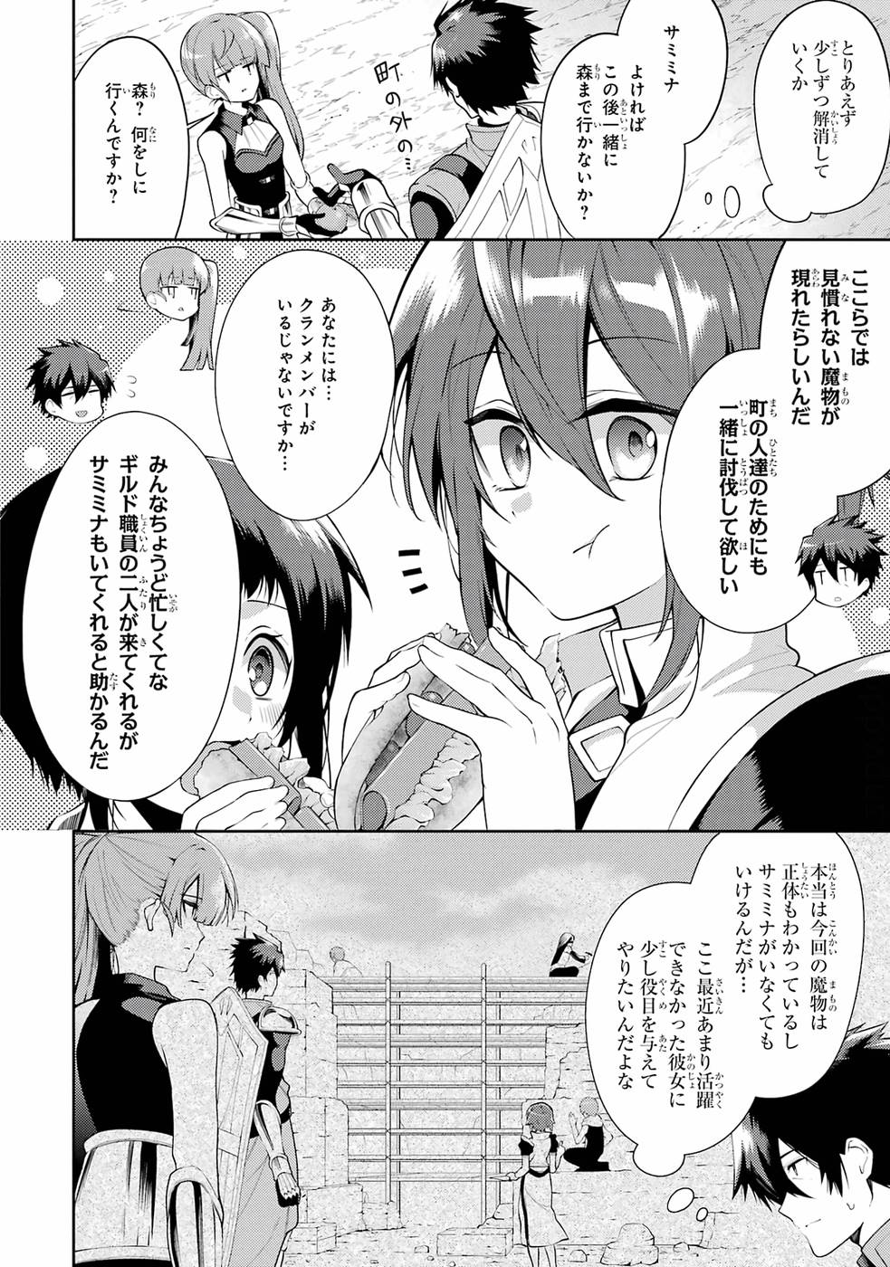 Saikyou Tank no Meikyuu Kouryaku: Tairyoku 9999 no Rare Skill-mochi Tank, Yuusha Party o Tsuihou Sareru Chapter 24 6ページ