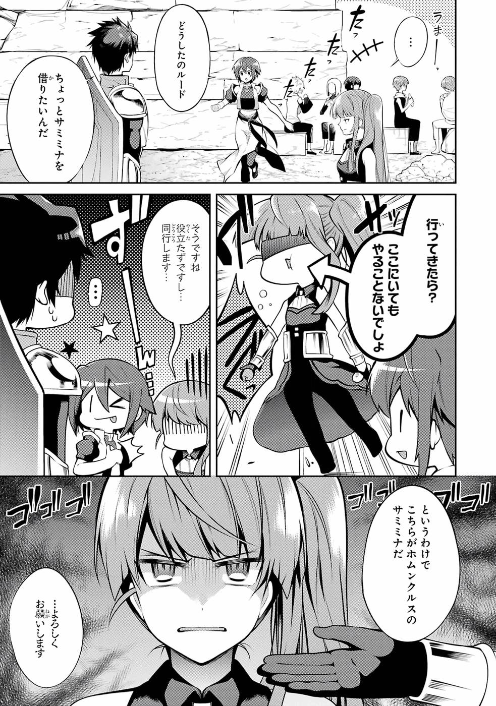 Saikyou Tank no Meikyuu Kouryaku: Tairyoku 9999 no Rare Skill-mochi Tank, Yuusha Party o Tsuihou Sareru Chapter 24 7ページ