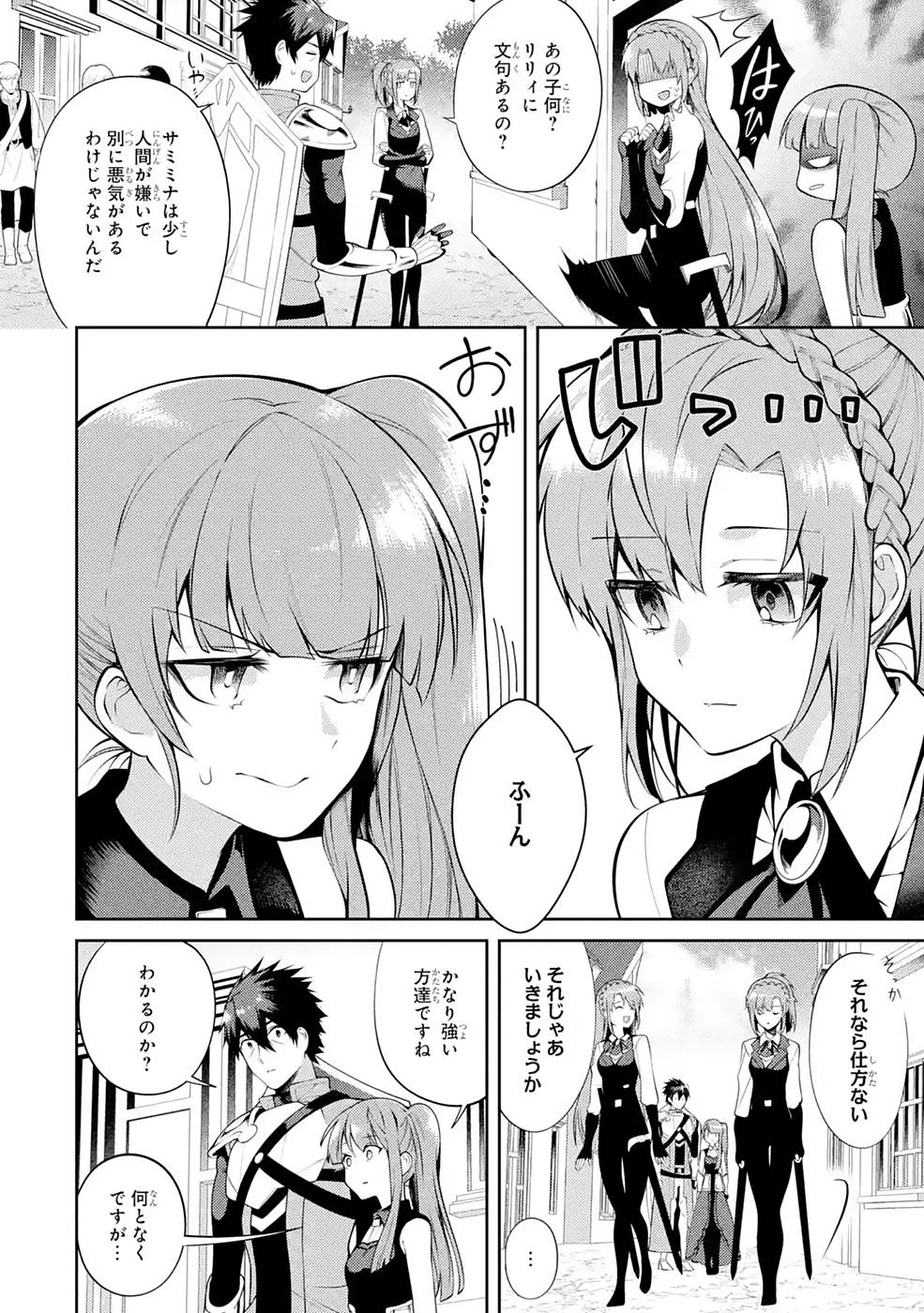Saikyou Tank no Meikyuu Kouryaku: Tairyoku 9999 no Rare Skill-mochi Tank, Yuusha Party o Tsuihou Sareru Chapter 24 8ページ