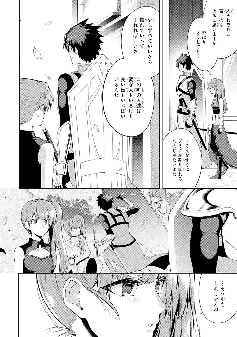 Saikyou Tank no Meikyuu Kouryaku: Tairyoku 9999 no Rare Skill-mochi Tank, Yuusha Party o Tsuihou Sareru Chapter 24 10ページ