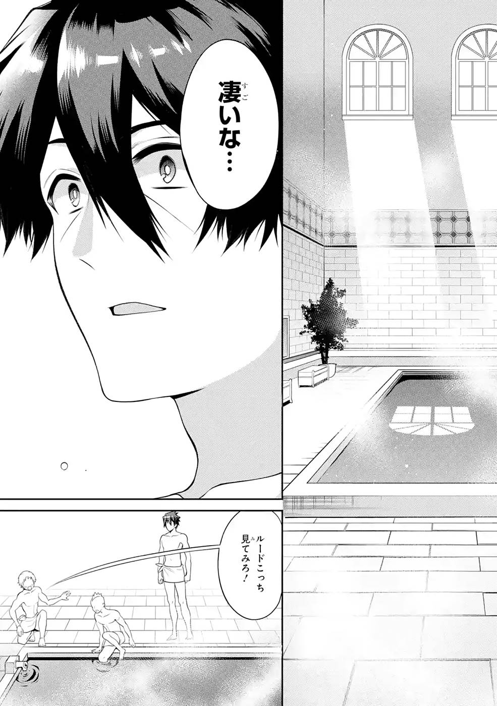 Saikyou Tank no Meikyuu Kouryaku: Tairyoku 9999 no Rare Skill-mochi Tank, Yuusha Party o Tsuihou Sareru Chapter 25 11ページ