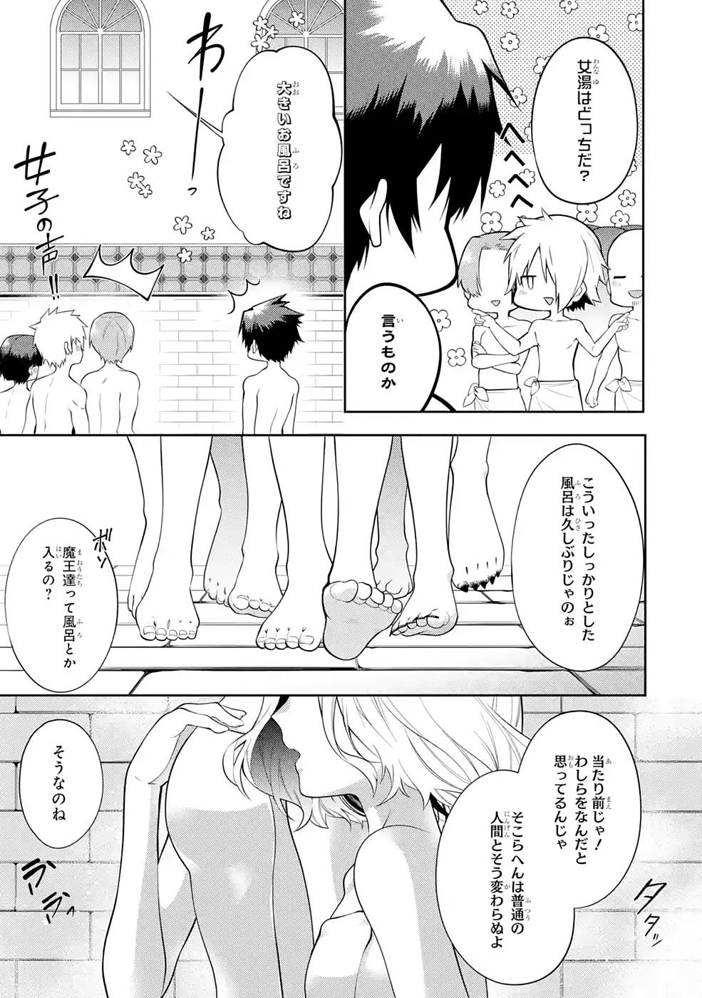Saikyou Tank no Meikyuu Kouryaku: Tairyoku 9999 no Rare Skill-mochi Tank, Yuusha Party o Tsuihou Sareru Chapter 25 13ページ