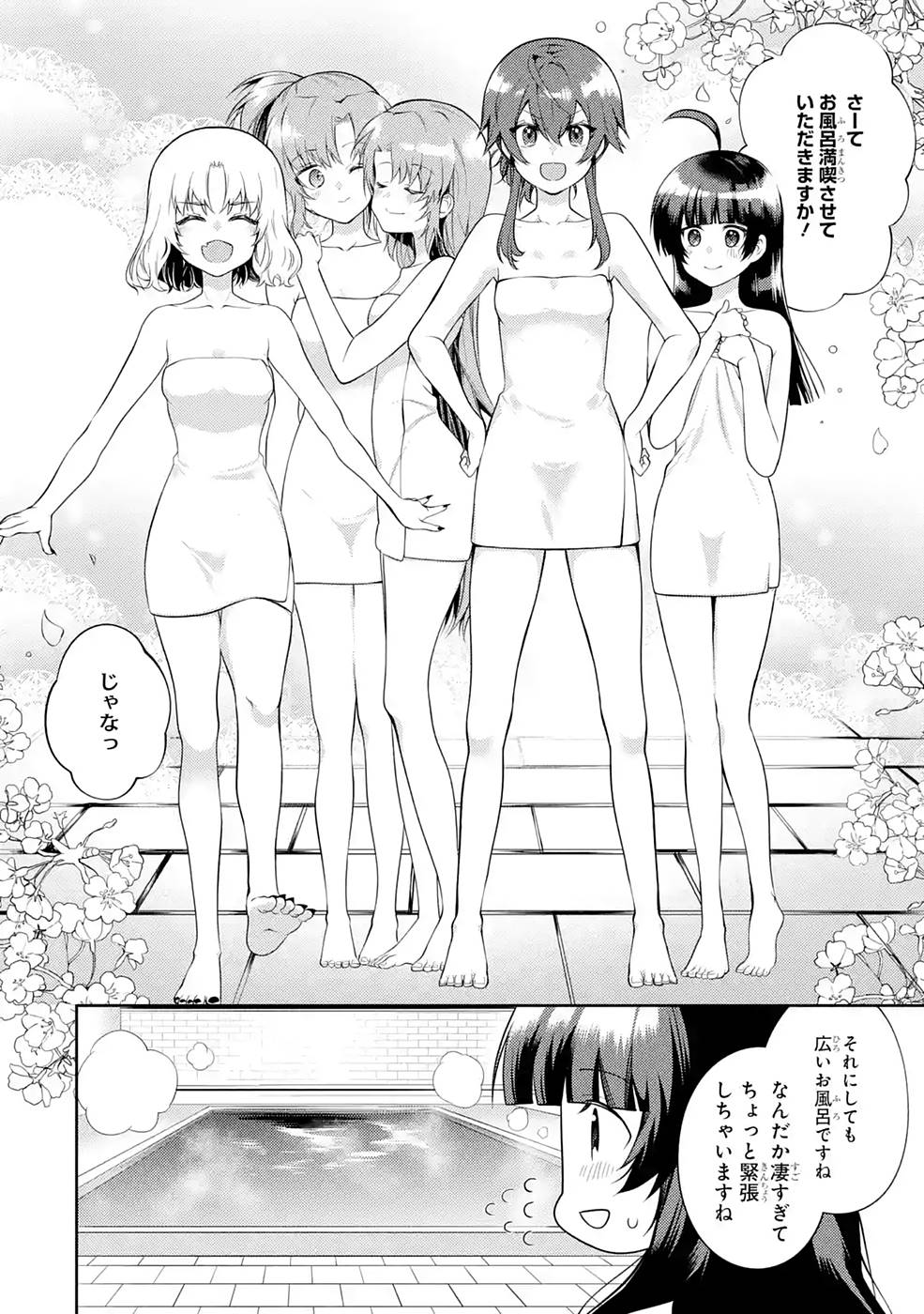 Saikyou Tank no Meikyuu Kouryaku: Tairyoku 9999 no Rare Skill-mochi Tank, Yuusha Party o Tsuihou Sareru Chapter 25 14ページ