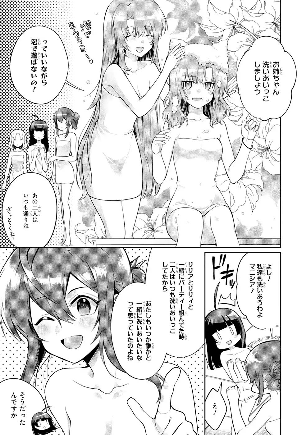 Saikyou Tank no Meikyuu Kouryaku: Tairyoku 9999 no Rare Skill-mochi Tank, Yuusha Party o Tsuihou Sareru Chapter 25 15ページ