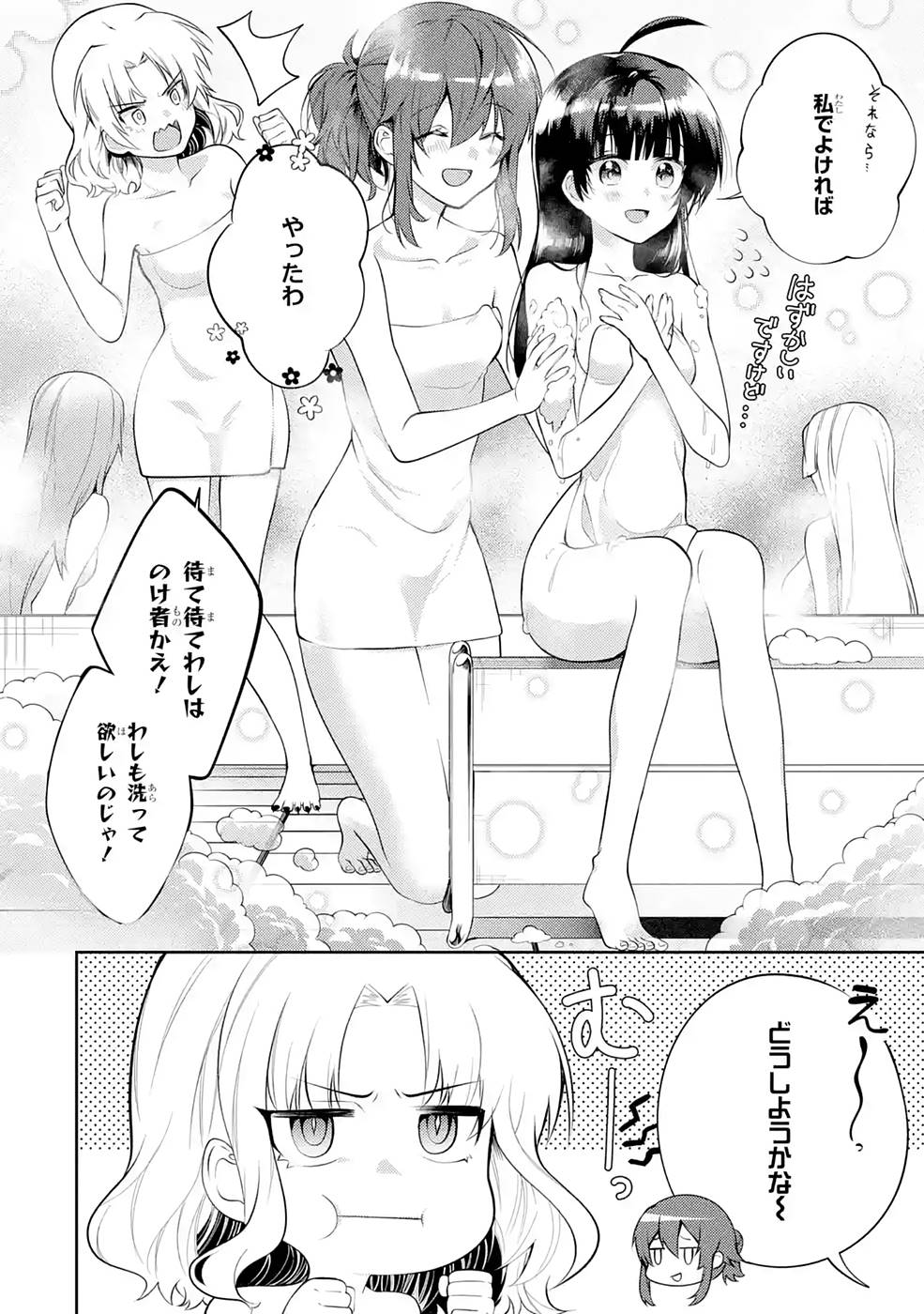 Saikyou Tank no Meikyuu Kouryaku: Tairyoku 9999 no Rare Skill-mochi Tank, Yuusha Party o Tsuihou Sareru Chapter 25 16ページ