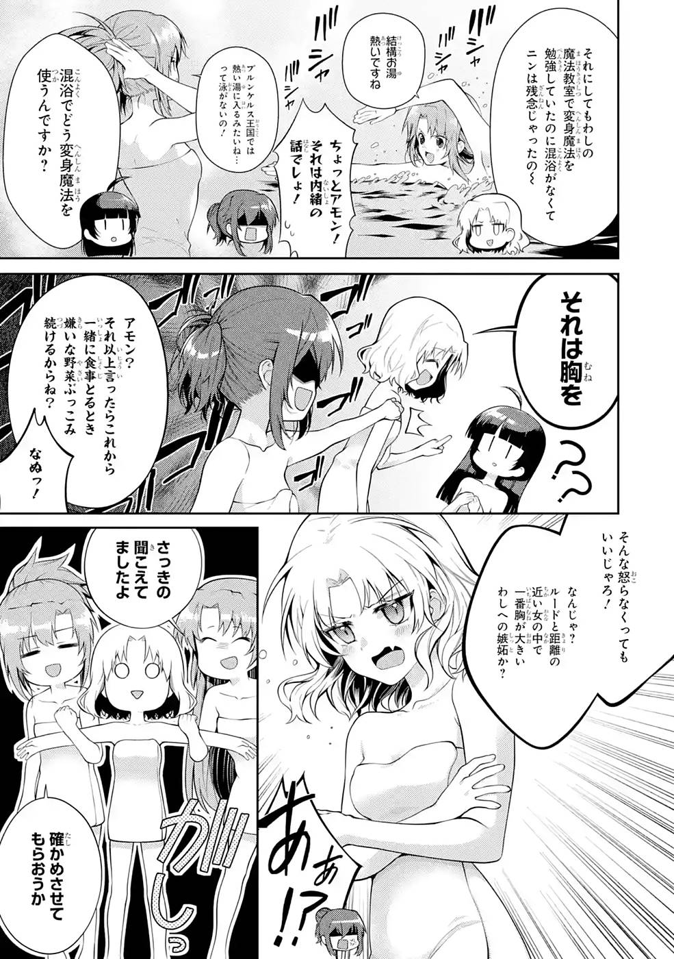 Saikyou Tank no Meikyuu Kouryaku: Tairyoku 9999 no Rare Skill-mochi Tank, Yuusha Party o Tsuihou Sareru Chapter 25 17ページ