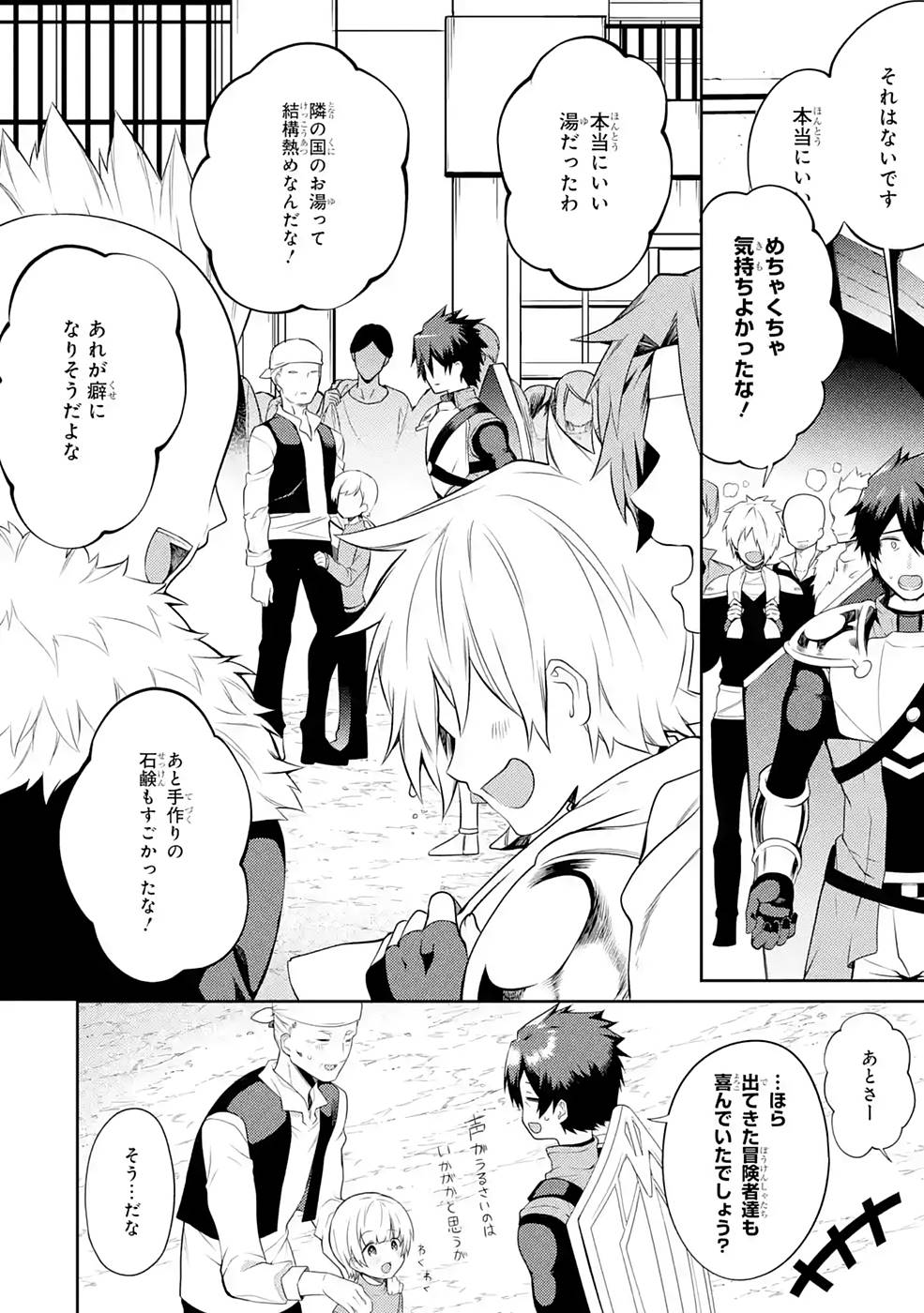 Saikyou Tank no Meikyuu Kouryaku: Tairyoku 9999 no Rare Skill-mochi Tank, Yuusha Party o Tsuihou Sareru Chapter 25 26ページ