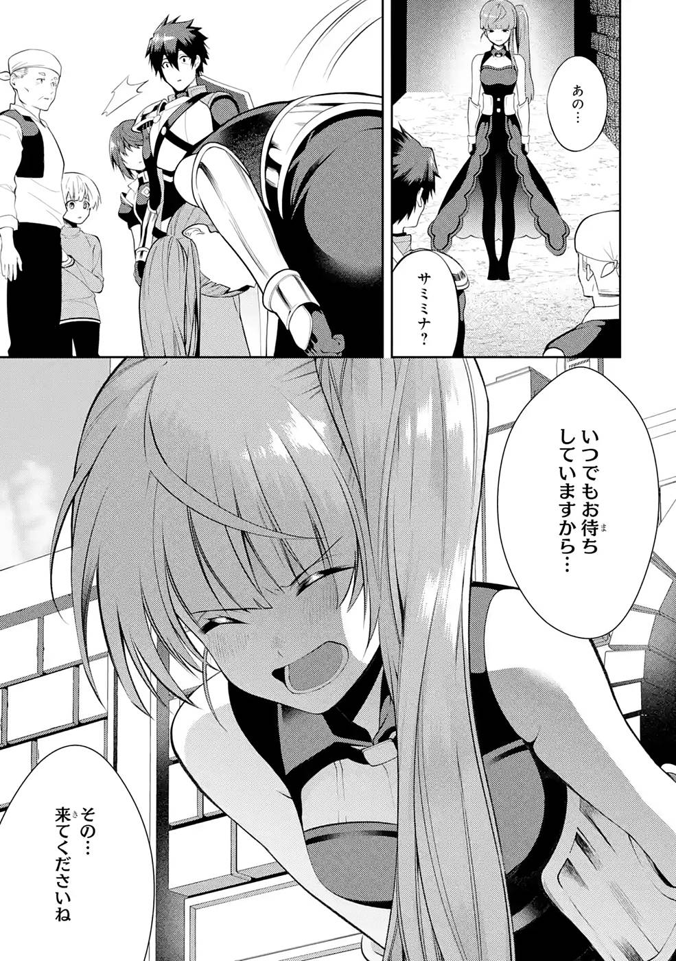 Saikyou Tank no Meikyuu Kouryaku: Tairyoku 9999 no Rare Skill-mochi Tank, Yuusha Party o Tsuihou Sareru Chapter 25 27ページ