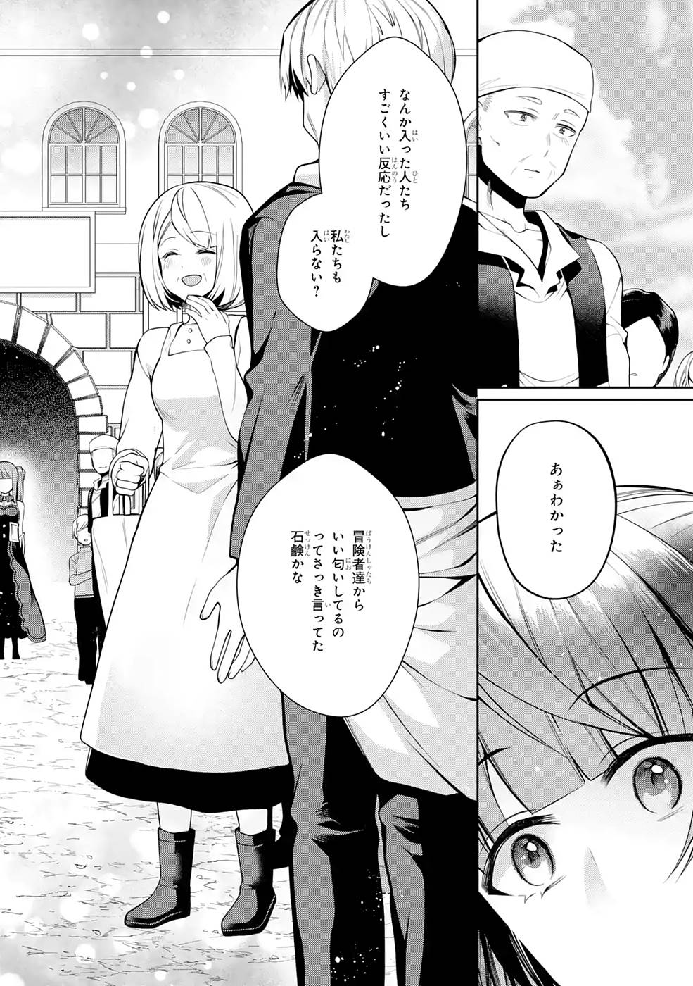 Saikyou Tank no Meikyuu Kouryaku: Tairyoku 9999 no Rare Skill-mochi Tank, Yuusha Party o Tsuihou Sareru Chapter 25 28ページ