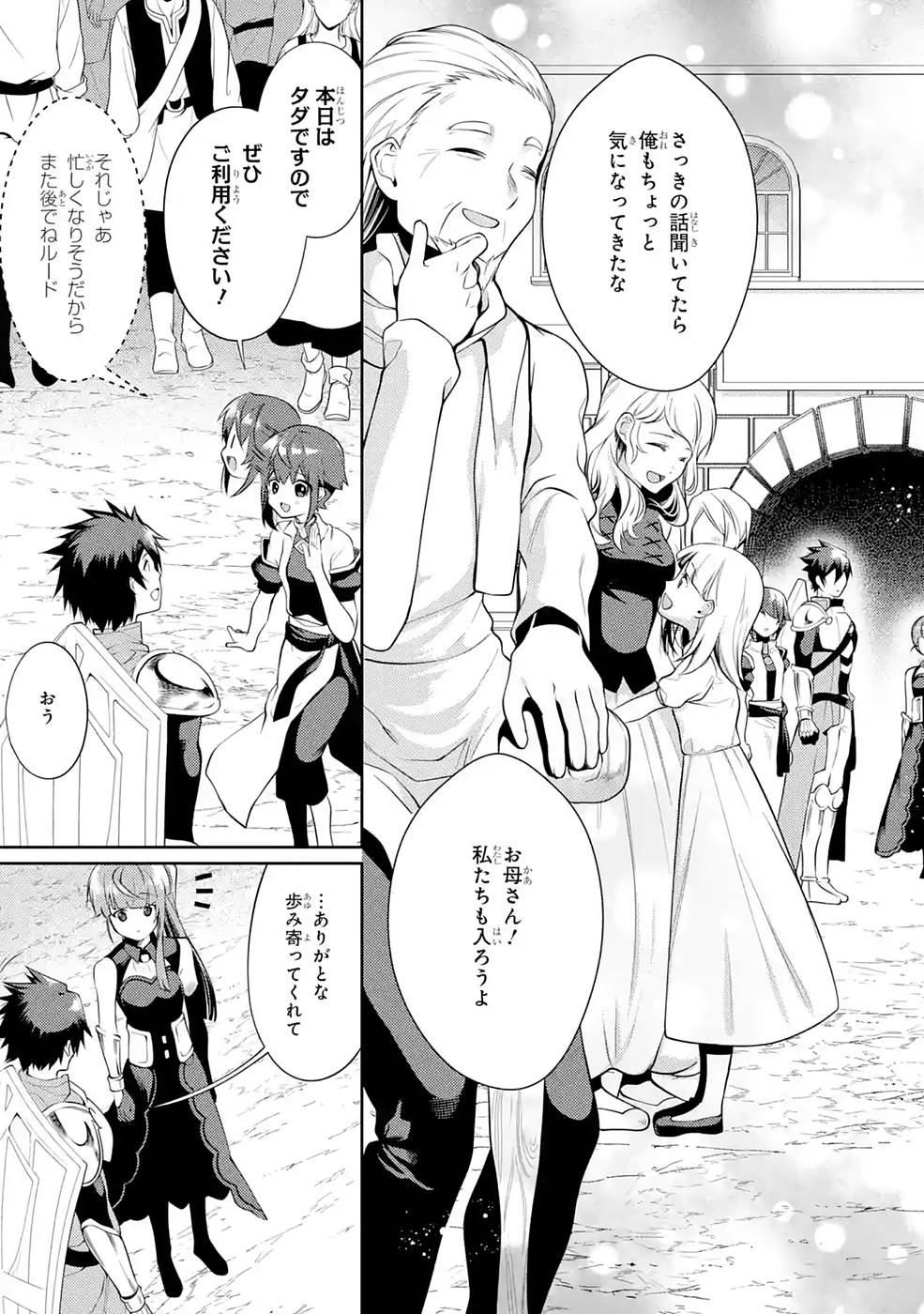 Saikyou Tank no Meikyuu Kouryaku: Tairyoku 9999 no Rare Skill-mochi Tank, Yuusha Party o Tsuihou Sareru Chapter 25 29ページ