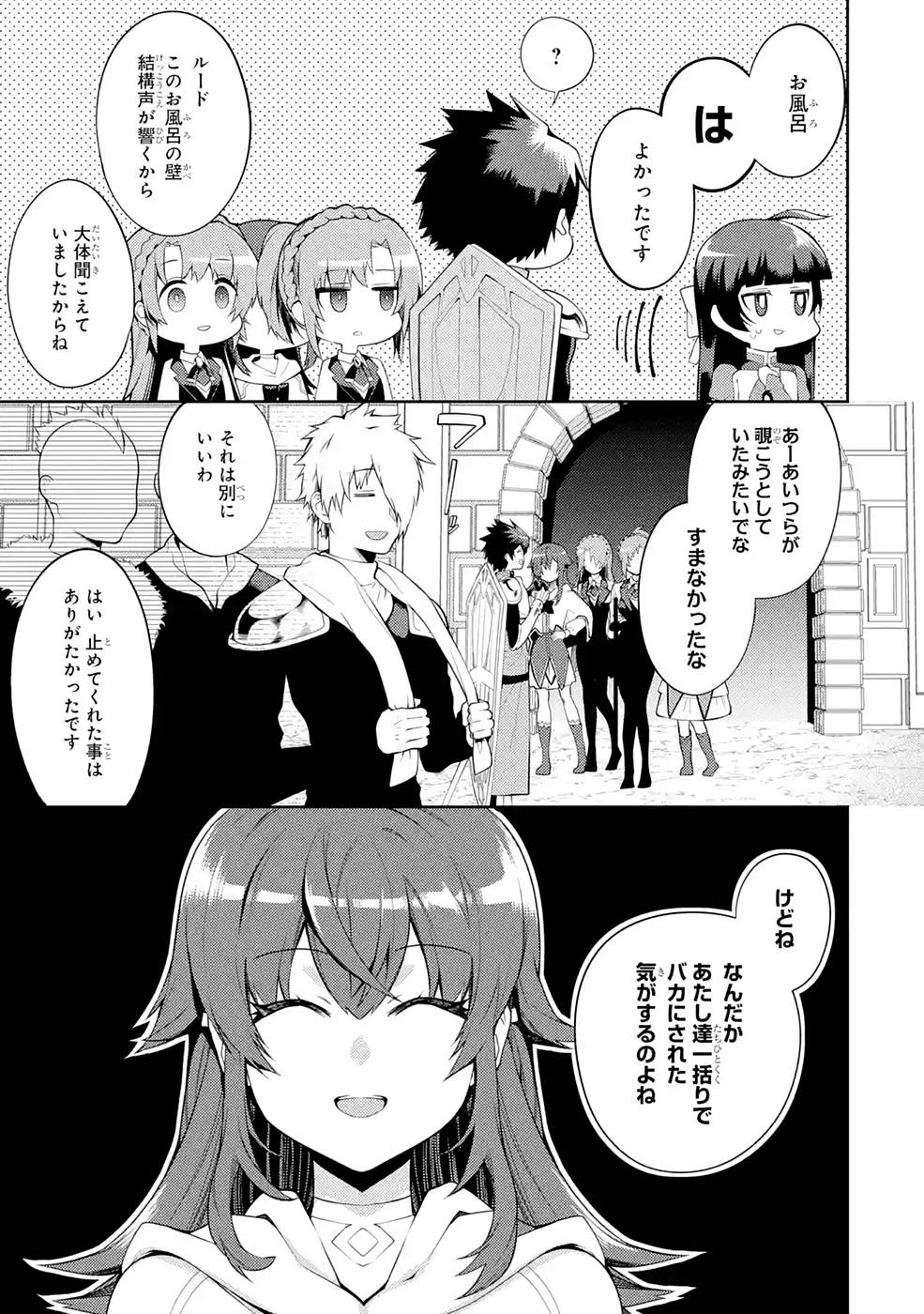 Saikyou Tank no Meikyuu Kouryaku: Tairyoku 9999 no Rare Skill-mochi Tank, Yuusha Party o Tsuihou Sareru Chapter 25 31ページ