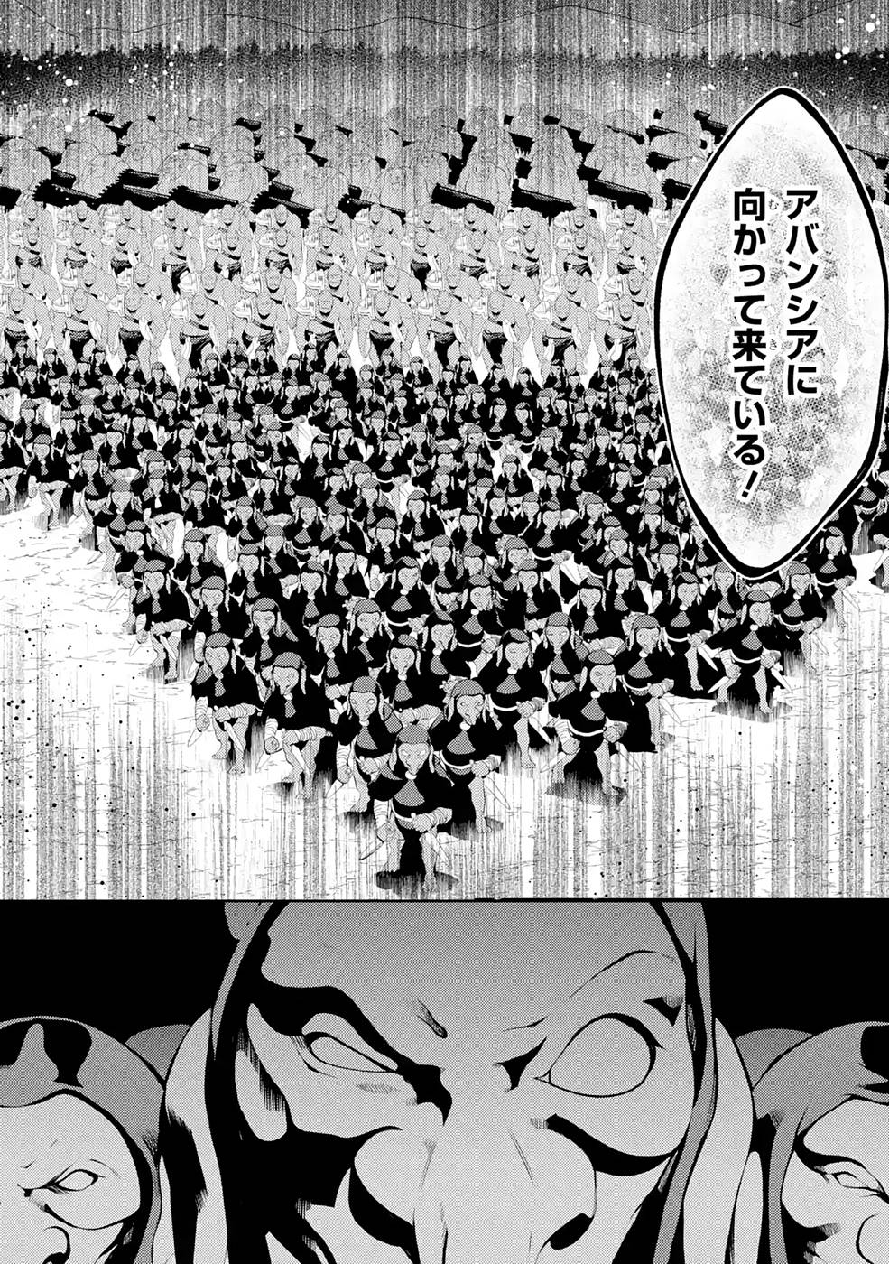 Saikyou Tank no Meikyuu Kouryaku: Tairyoku 9999 no Rare Skill-mochi Tank, Yuusha Party o Tsuihou Sareru Chapter 25 36ページ
