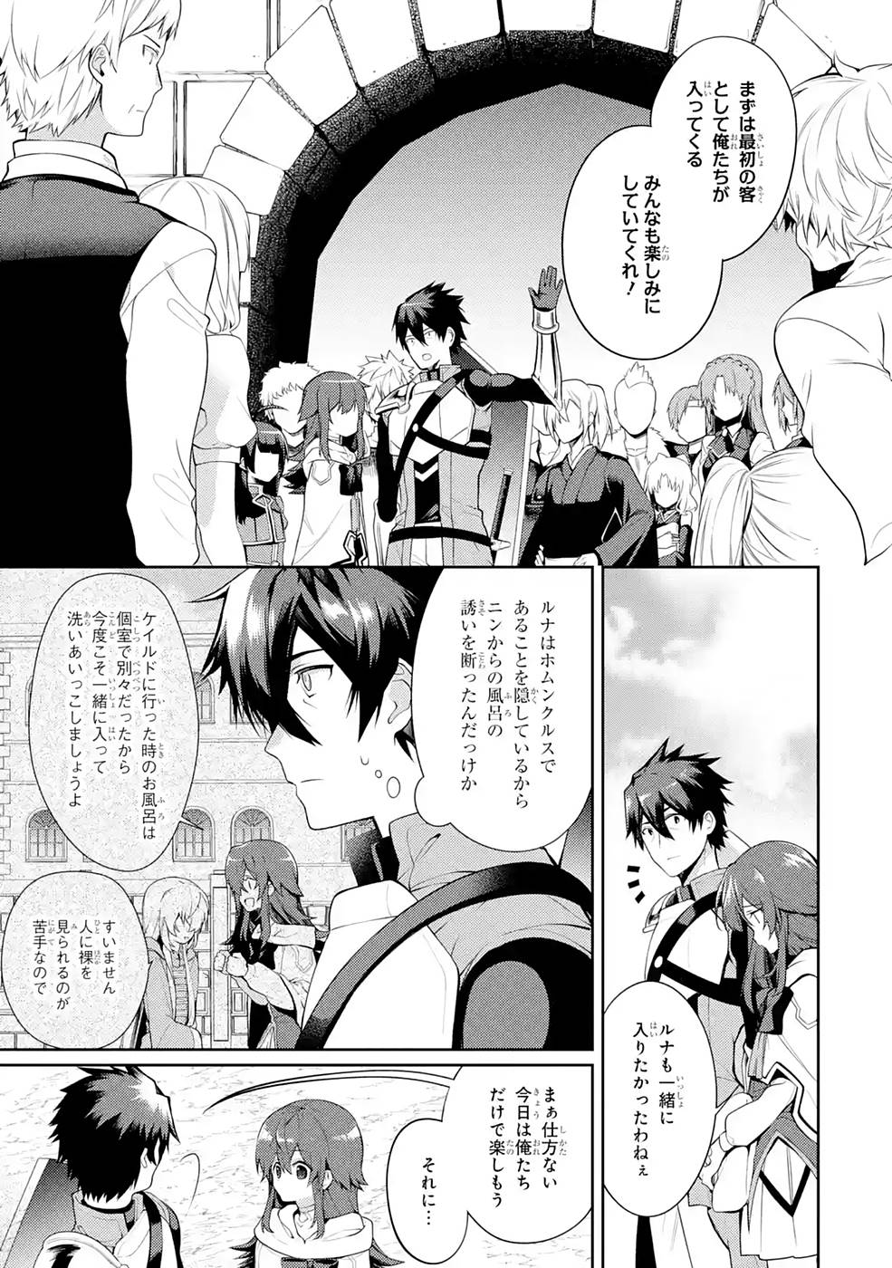 Saikyou Tank no Meikyuu Kouryaku: Tairyoku 9999 no Rare Skill-mochi Tank, Yuusha Party o Tsuihou Sareru Chapter 25 7ページ