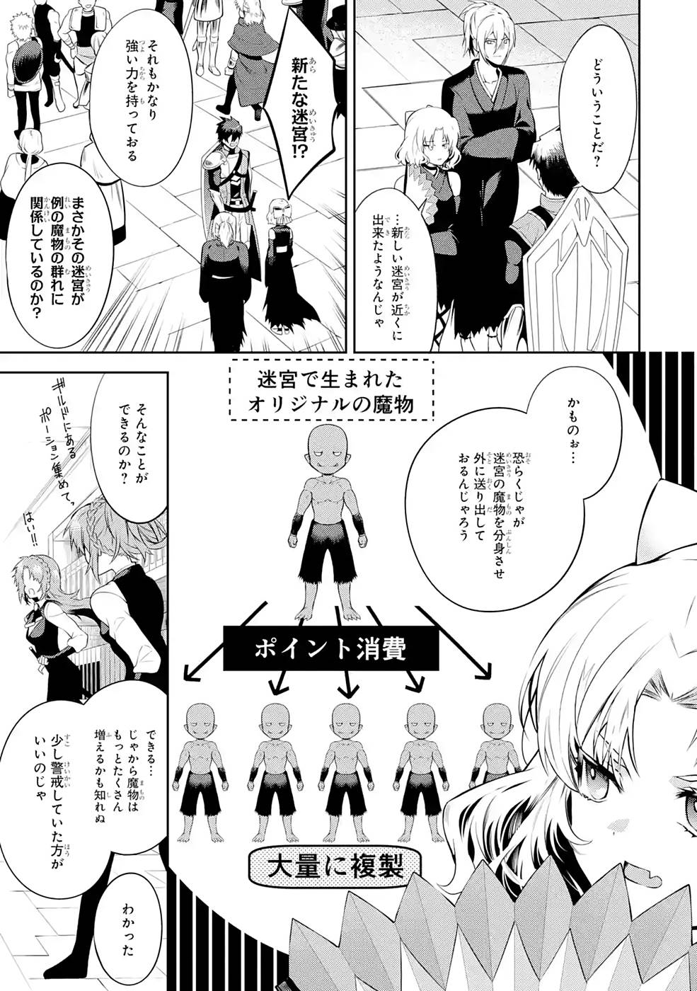 Saikyou Tank no Meikyuu Kouryaku: Tairyoku 9999 no Rare Skill-mochi Tank, Yuusha Party o Tsuihou Sareru Chapter 26 11ページ