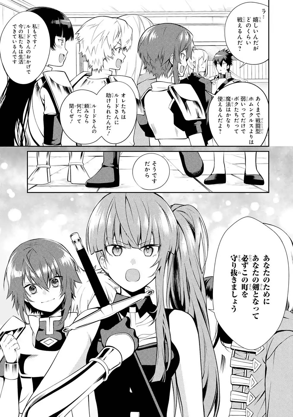 Saikyou Tank no Meikyuu Kouryaku: Tairyoku 9999 no Rare Skill-mochi Tank, Yuusha Party o Tsuihou Sareru Chapter 26 13ページ