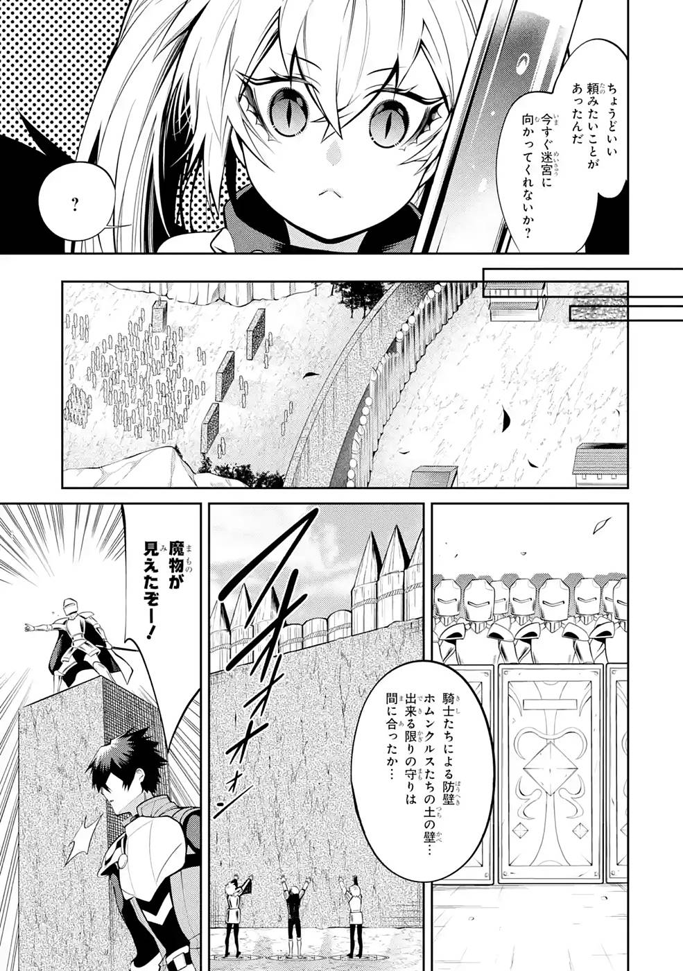 Saikyou Tank no Meikyuu Kouryaku: Tairyoku 9999 no Rare Skill-mochi Tank, Yuusha Party o Tsuihou Sareru Chapter 26 15ページ