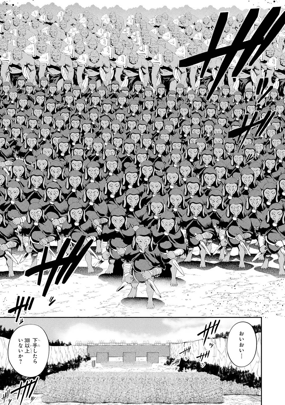 Saikyou Tank no Meikyuu Kouryaku: Tairyoku 9999 no Rare Skill-mochi Tank, Yuusha Party o Tsuihou Sareru Chapter 26 17ページ