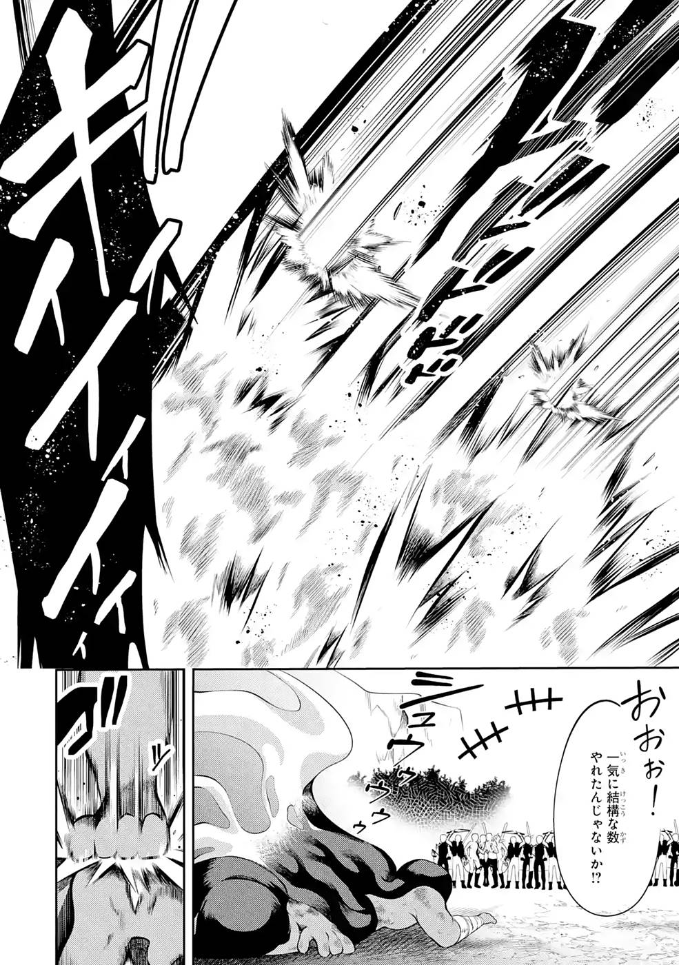 Saikyou Tank no Meikyuu Kouryaku: Tairyoku 9999 no Rare Skill-mochi Tank, Yuusha Party o Tsuihou Sareru Chapter 26 20ページ