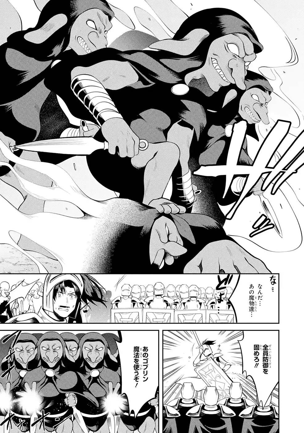 Saikyou Tank no Meikyuu Kouryaku: Tairyoku 9999 no Rare Skill-mochi Tank, Yuusha Party o Tsuihou Sareru Chapter 26 21ページ