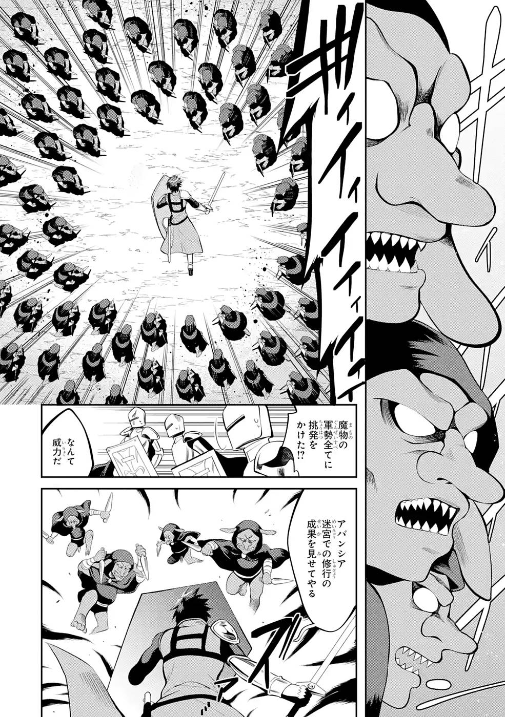Saikyou Tank no Meikyuu Kouryaku: Tairyoku 9999 no Rare Skill-mochi Tank, Yuusha Party o Tsuihou Sareru Chapter 26 24ページ