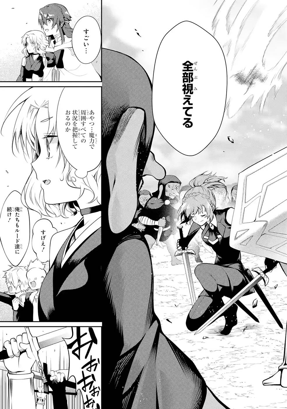 Saikyou Tank no Meikyuu Kouryaku: Tairyoku 9999 no Rare Skill-mochi Tank, Yuusha Party o Tsuihou Sareru Chapter 26 29ページ