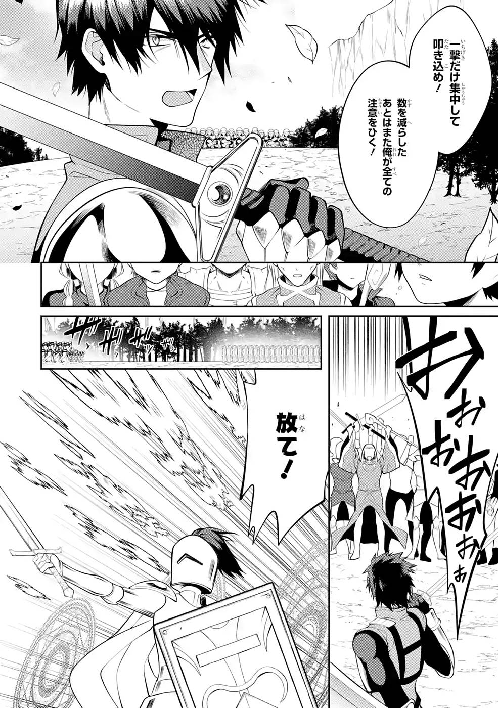 Saikyou Tank no Meikyuu Kouryaku: Tairyoku 9999 no Rare Skill-mochi Tank, Yuusha Party o Tsuihou Sareru Chapter 26 34ページ
