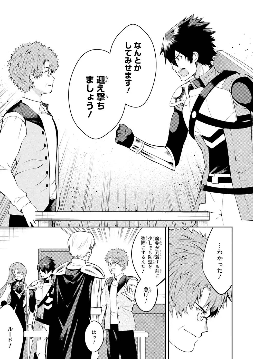 Saikyou Tank no Meikyuu Kouryaku: Tairyoku 9999 no Rare Skill-mochi Tank, Yuusha Party o Tsuihou Sareru Chapter 26 5ページ