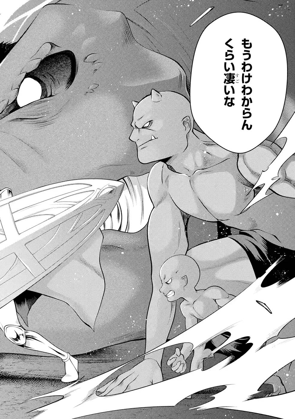 Saikyou Tank no Meikyuu Kouryaku: Tairyoku 9999 no Rare Skill-mochi Tank, Yuusha Party o Tsuihou Sareru Chapter 26 42ページ