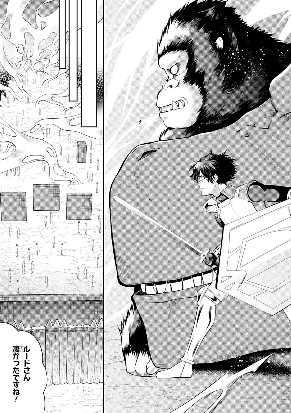 Saikyou Tank no Meikyuu Kouryaku: Tairyoku 9999 no Rare Skill-mochi Tank, Yuusha Party o Tsuihou Sareru Chapter 26 43ページ