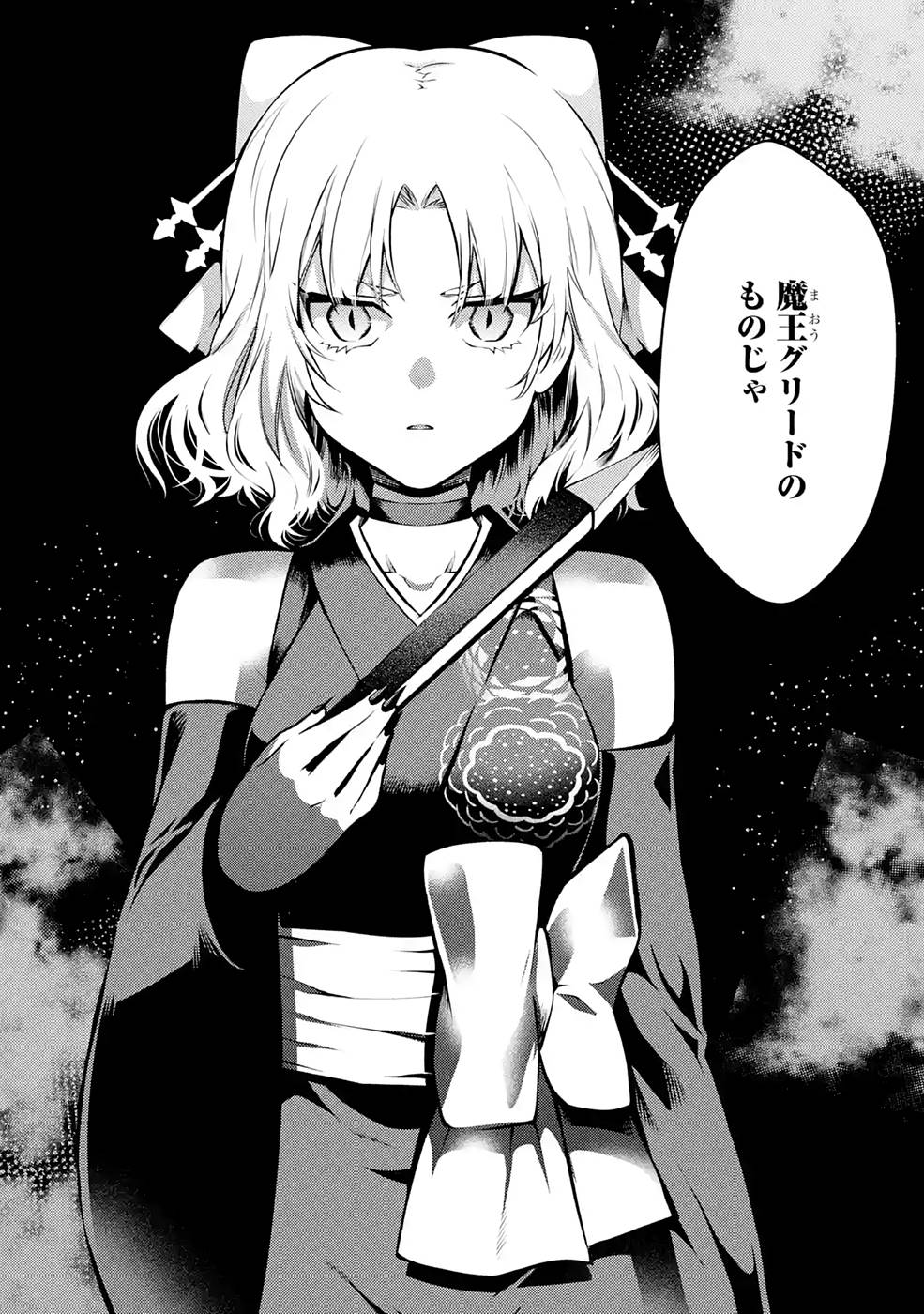 Saikyou Tank no Meikyuu Kouryaku: Tairyoku 9999 no Rare Skill-mochi Tank, Yuusha Party o Tsuihou Sareru Chapter 26 46ページ
