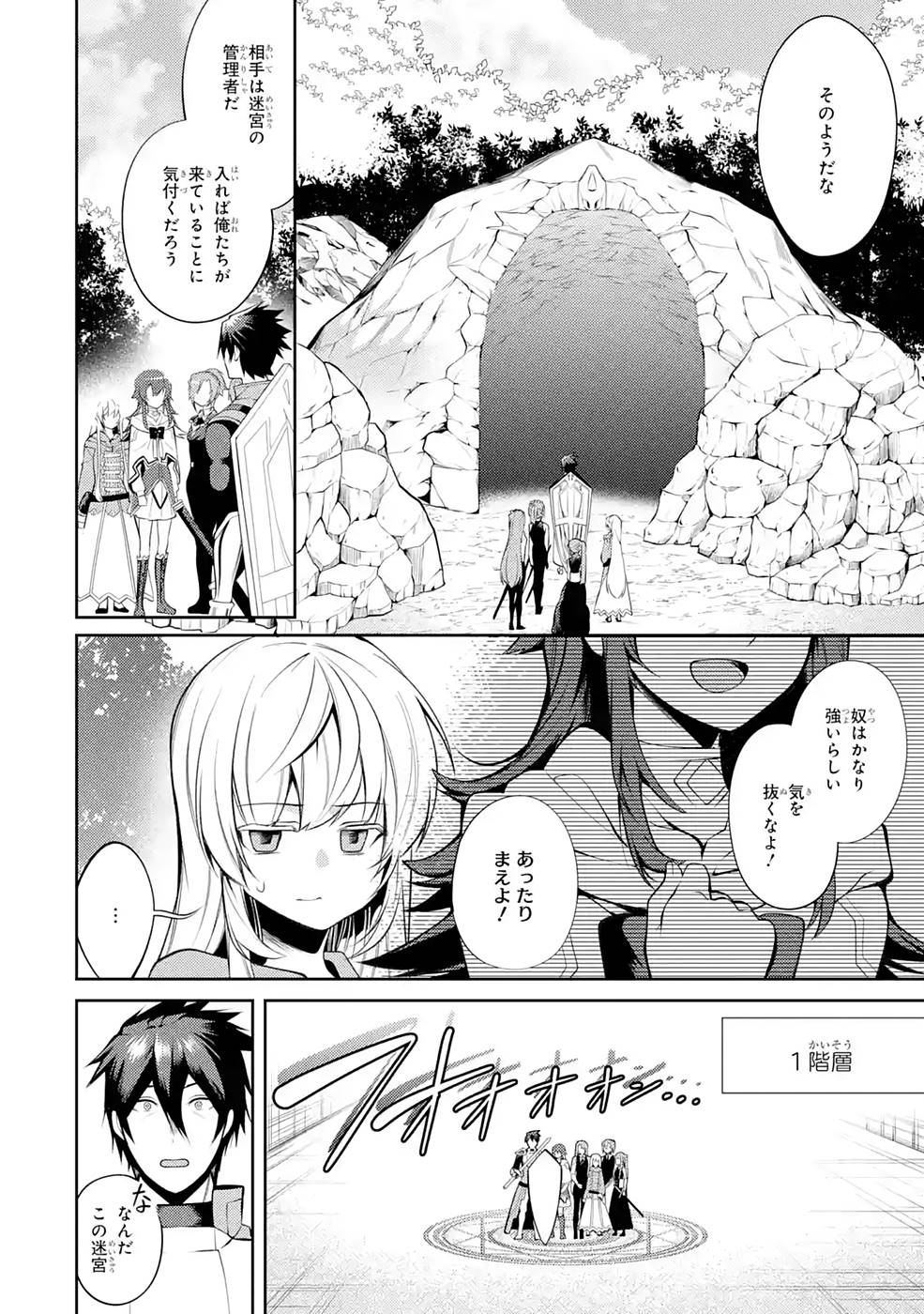 Saikyou Tank no Meikyuu Kouryaku: Tairyoku 9999 no Rare Skill-mochi Tank, Yuusha Party o Tsuihou Sareru Chapter 27 14ページ