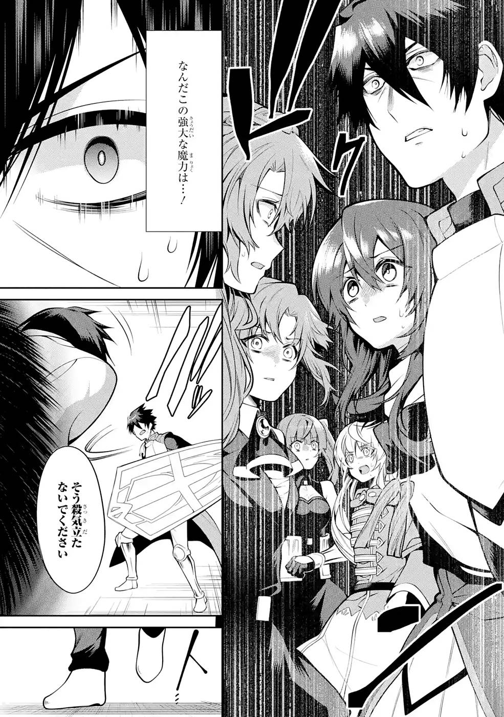 Saikyou Tank no Meikyuu Kouryaku: Tairyoku 9999 no Rare Skill-mochi Tank, Yuusha Party o Tsuihou Sareru Chapter 27 17ページ