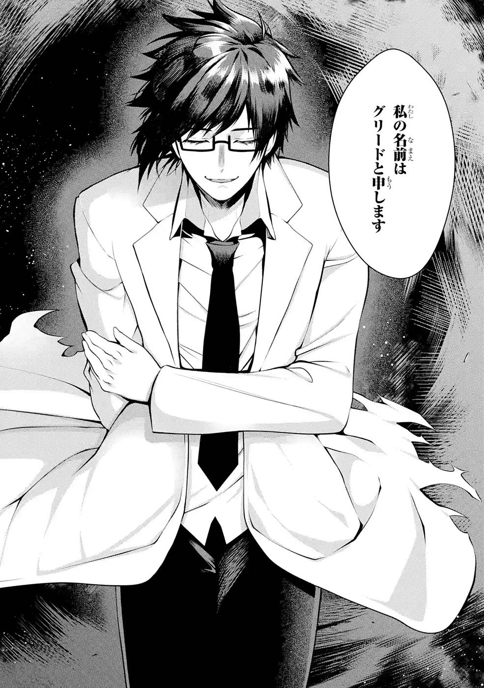Saikyou Tank no Meikyuu Kouryaku: Tairyoku 9999 no Rare Skill-mochi Tank, Yuusha Party o Tsuihou Sareru Chapter 27 18ページ