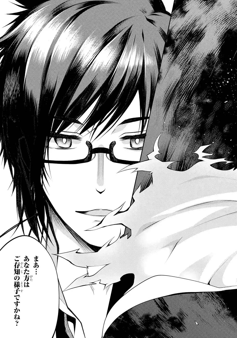 Saikyou Tank no Meikyuu Kouryaku: Tairyoku 9999 no Rare Skill-mochi Tank, Yuusha Party o Tsuihou Sareru Chapter 27 19ページ