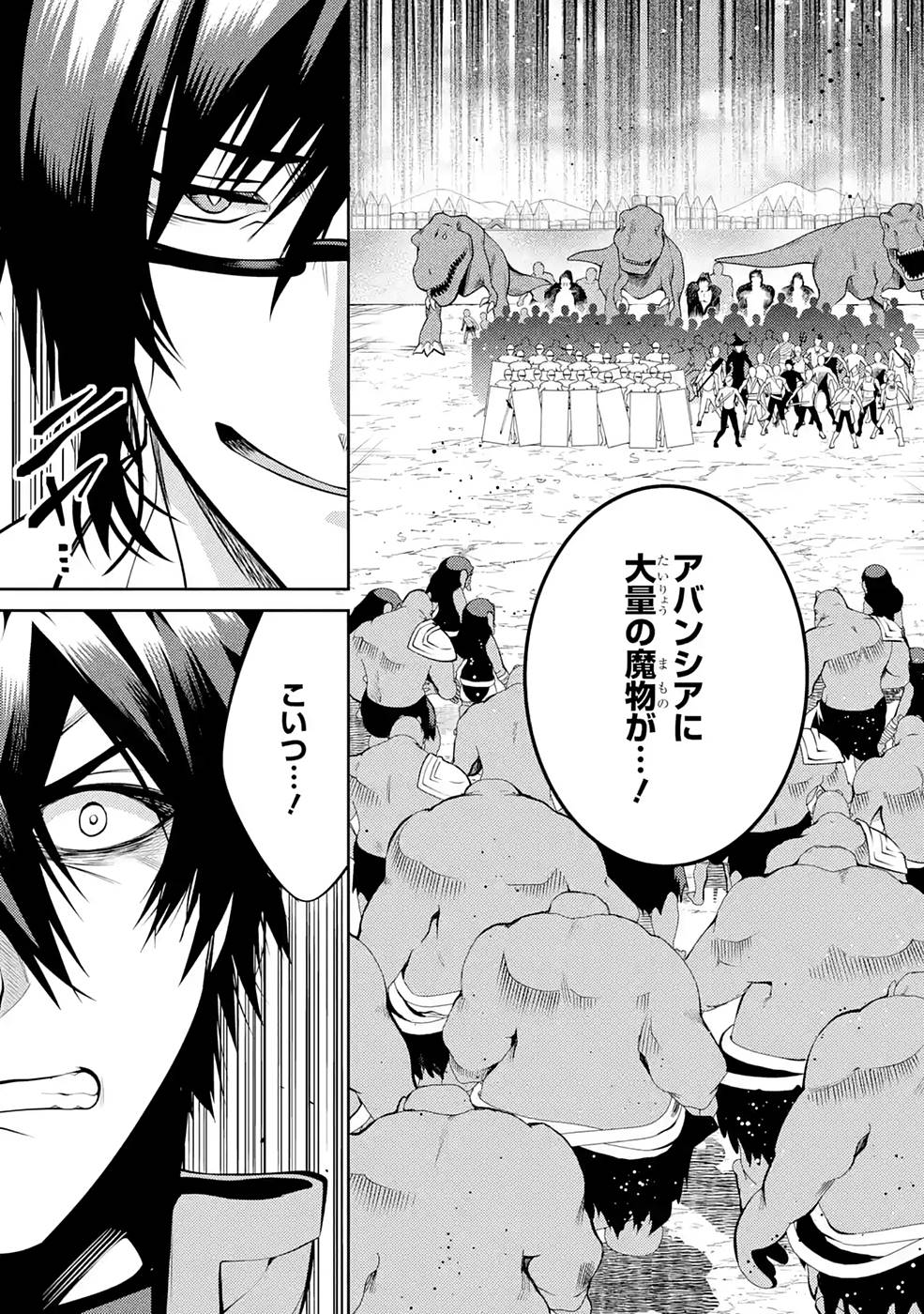 Saikyou Tank no Meikyuu Kouryaku: Tairyoku 9999 no Rare Skill-mochi Tank, Yuusha Party o Tsuihou Sareru Chapter 27 21ページ