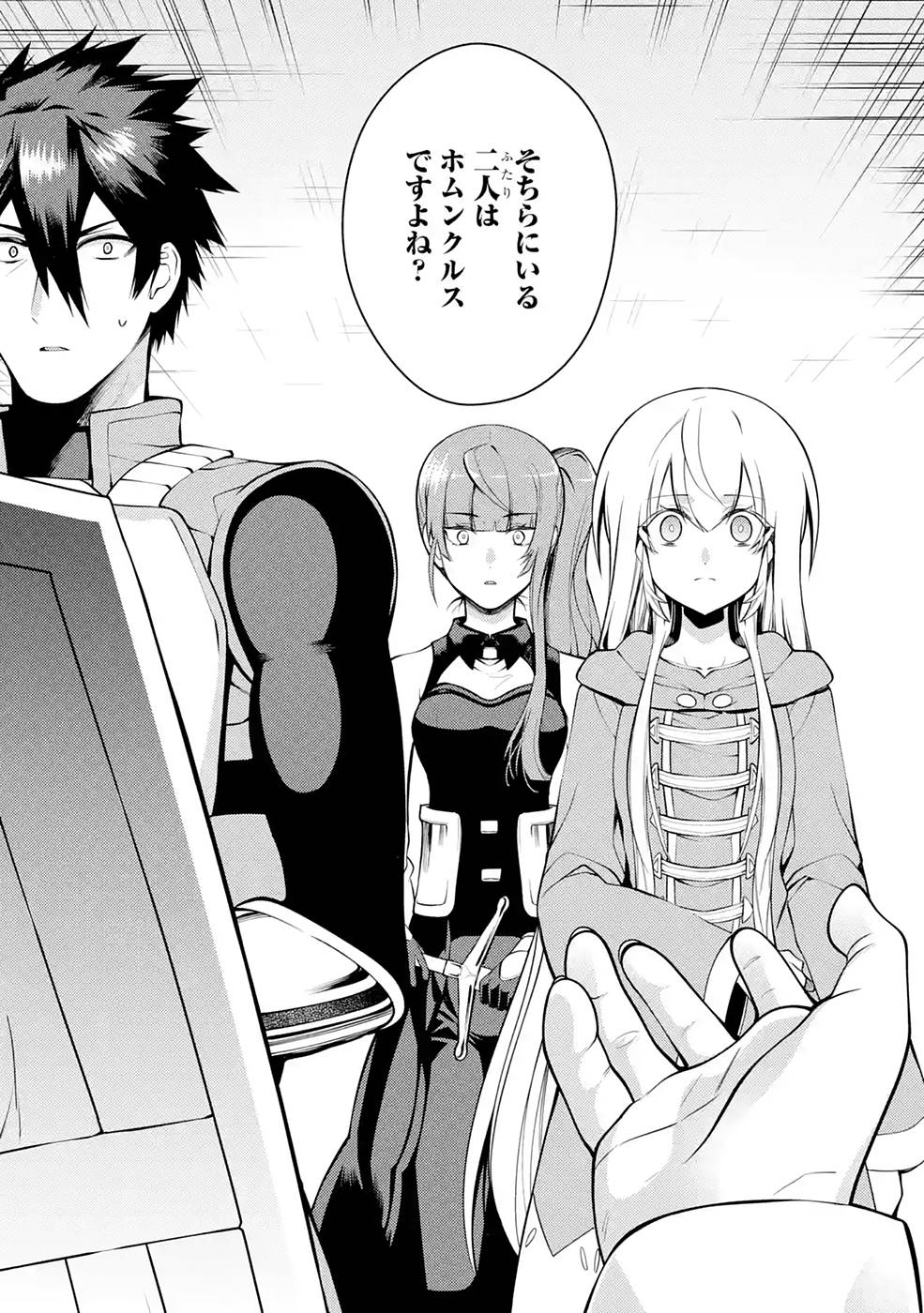 Saikyou Tank no Meikyuu Kouryaku: Tairyoku 9999 no Rare Skill-mochi Tank, Yuusha Party o Tsuihou Sareru Chapter 27 24ページ