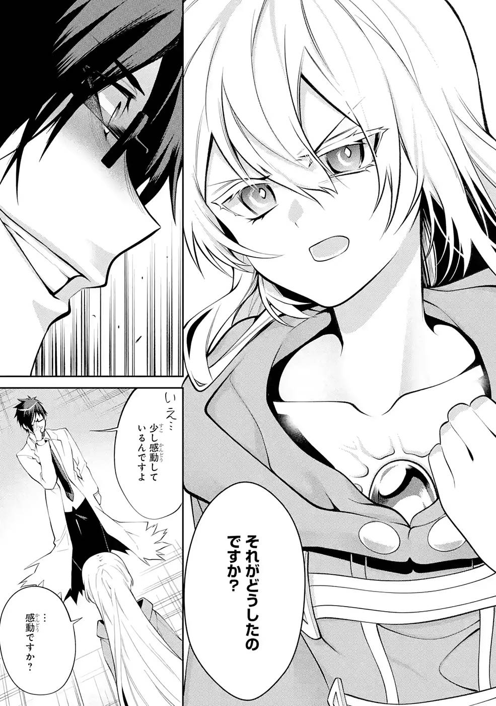 Saikyou Tank no Meikyuu Kouryaku: Tairyoku 9999 no Rare Skill-mochi Tank, Yuusha Party o Tsuihou Sareru Chapter 27 26ページ