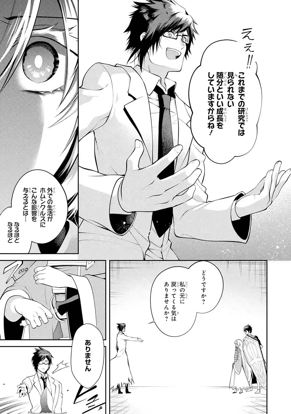 Saikyou Tank no Meikyuu Kouryaku: Tairyoku 9999 no Rare Skill-mochi Tank, Yuusha Party o Tsuihou Sareru Chapter 27 27ページ