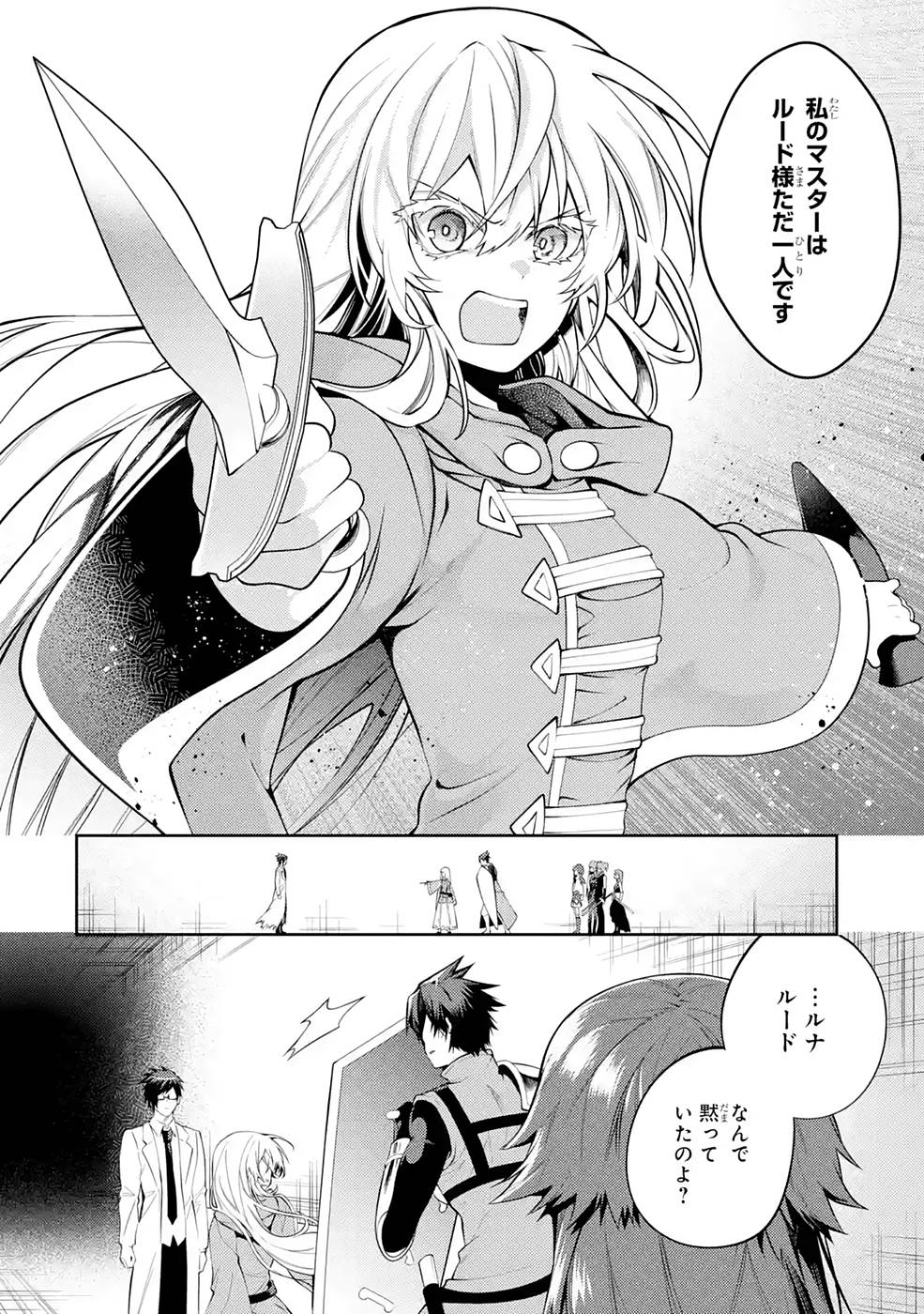 Saikyou Tank no Meikyuu Kouryaku: Tairyoku 9999 no Rare Skill-mochi Tank, Yuusha Party o Tsuihou Sareru Chapter 27 28ページ