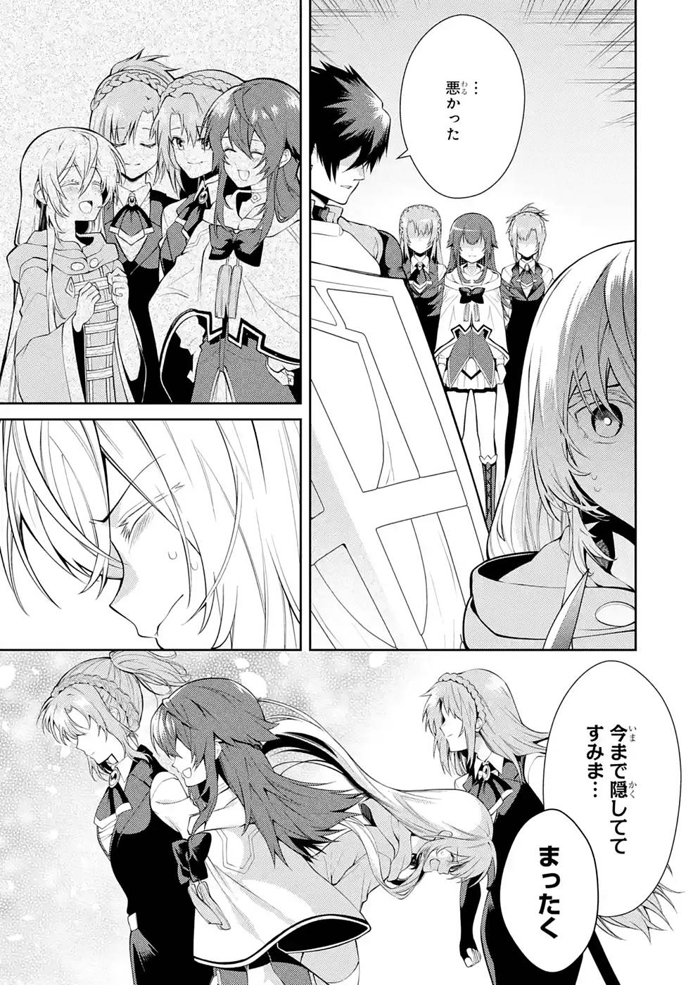 Saikyou Tank no Meikyuu Kouryaku: Tairyoku 9999 no Rare Skill-mochi Tank, Yuusha Party o Tsuihou Sareru Chapter 27 29ページ