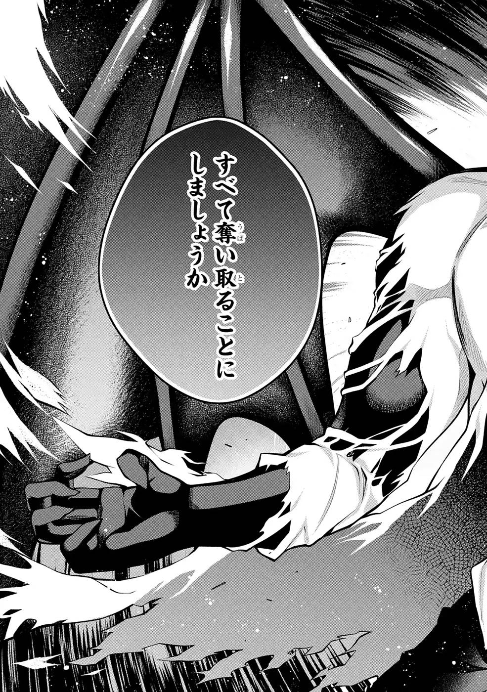 Saikyou Tank no Meikyuu Kouryaku: Tairyoku 9999 no Rare Skill-mochi Tank, Yuusha Party o Tsuihou Sareru Chapter 27 33ページ