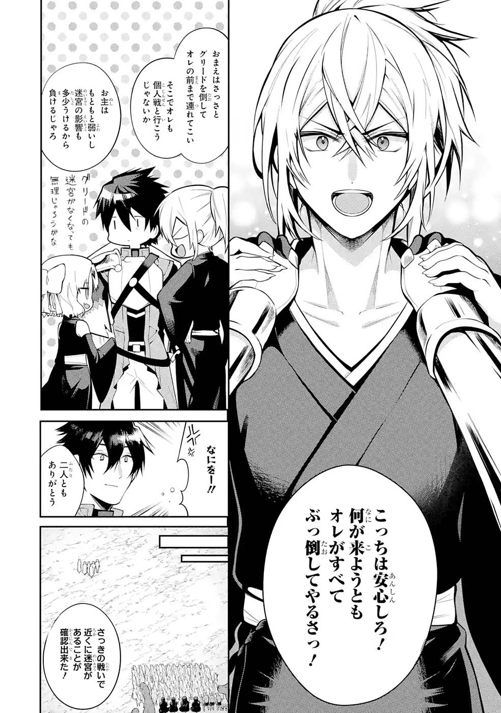 Saikyou Tank no Meikyuu Kouryaku: Tairyoku 9999 no Rare Skill-mochi Tank, Yuusha Party o Tsuihou Sareru Chapter 27 6ページ
