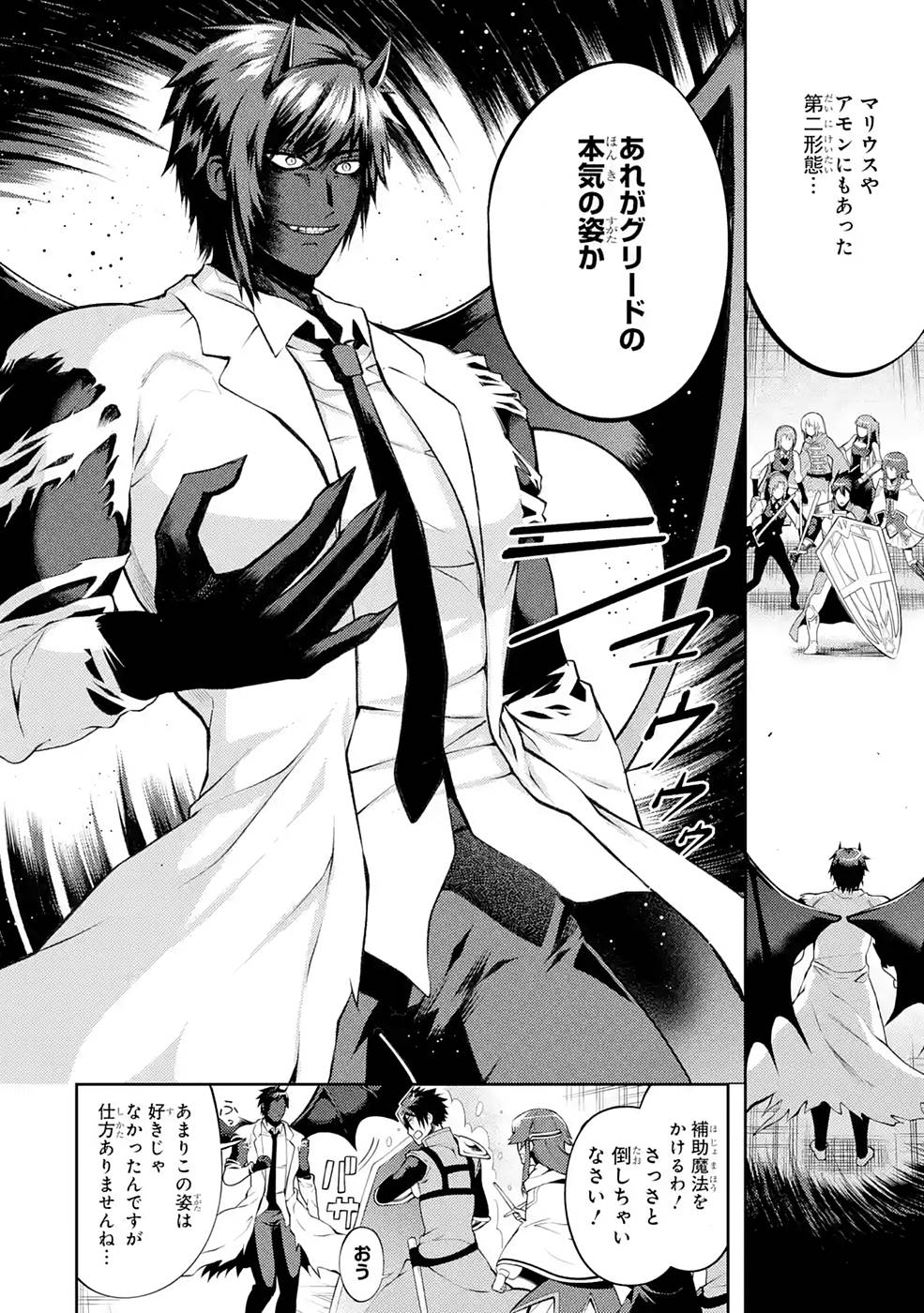 Saikyou Tank no Meikyuu Kouryaku: Tairyoku 9999 no Rare Skill-mochi Tank, Yuusha Party o Tsuihou Sareru Chapter 28 2ページ